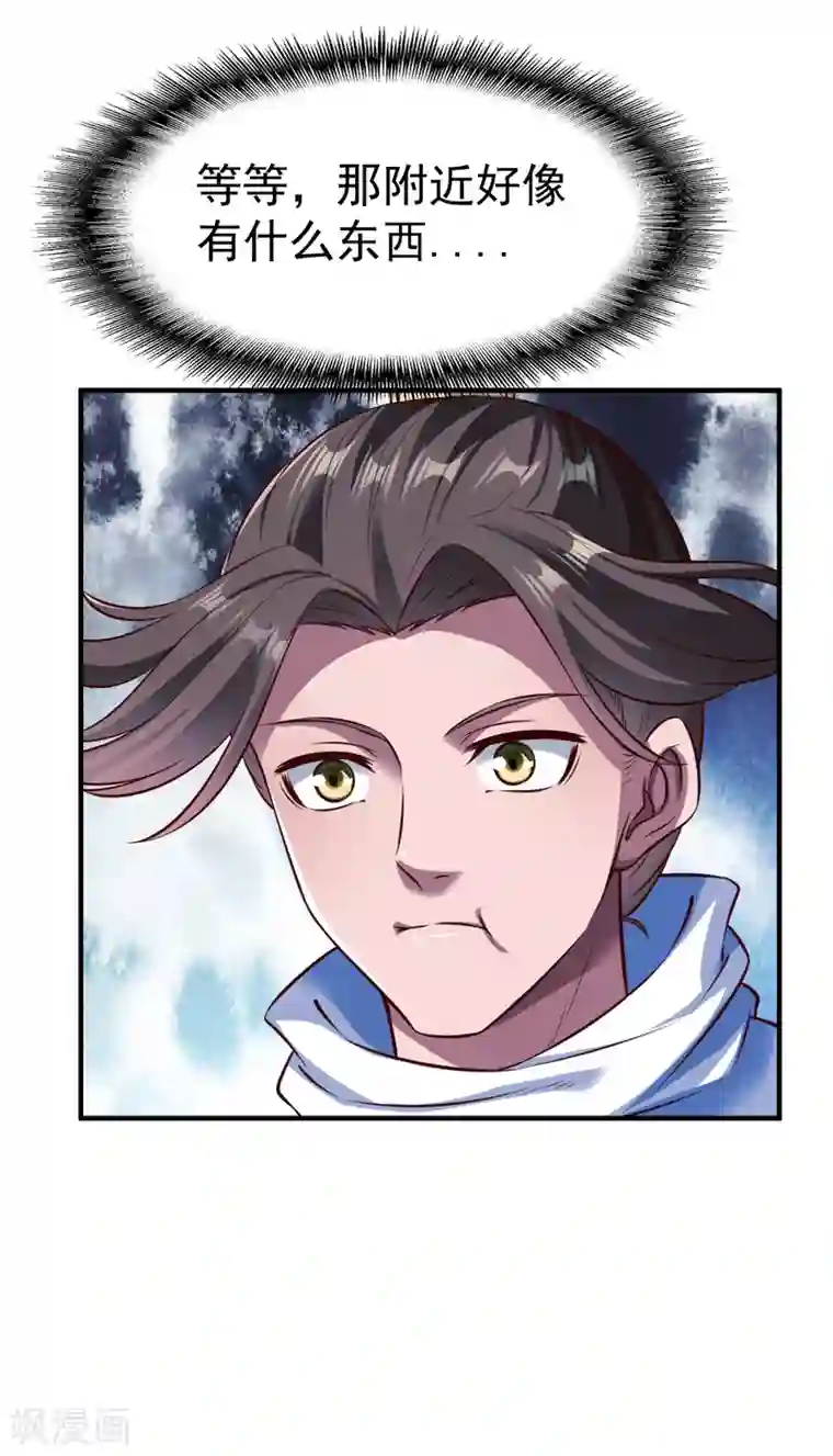 战鼎第185话 第六个神人灵魂