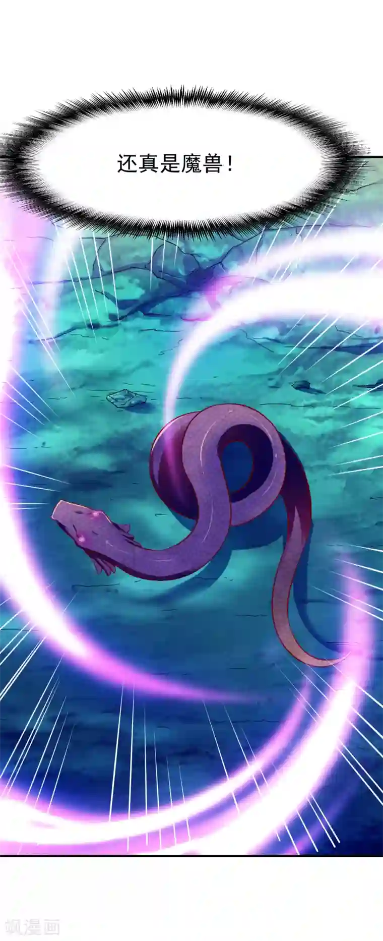 战鼎第185话 第六个神人灵魂