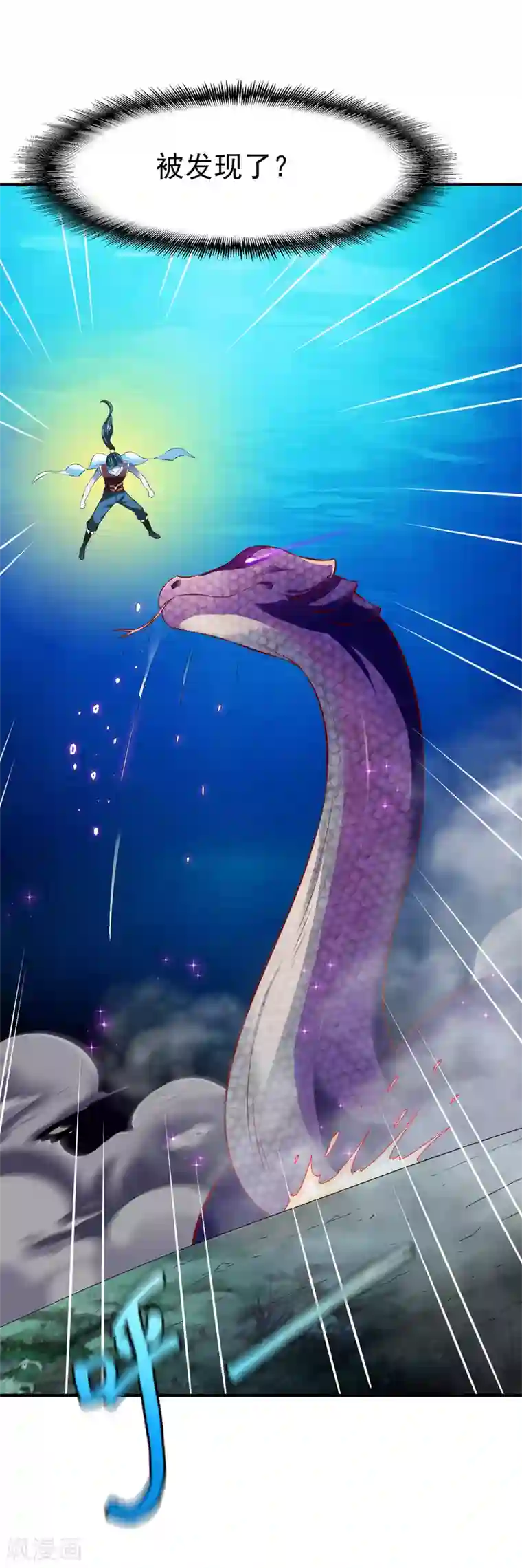 战鼎第185话 第六个神人灵魂