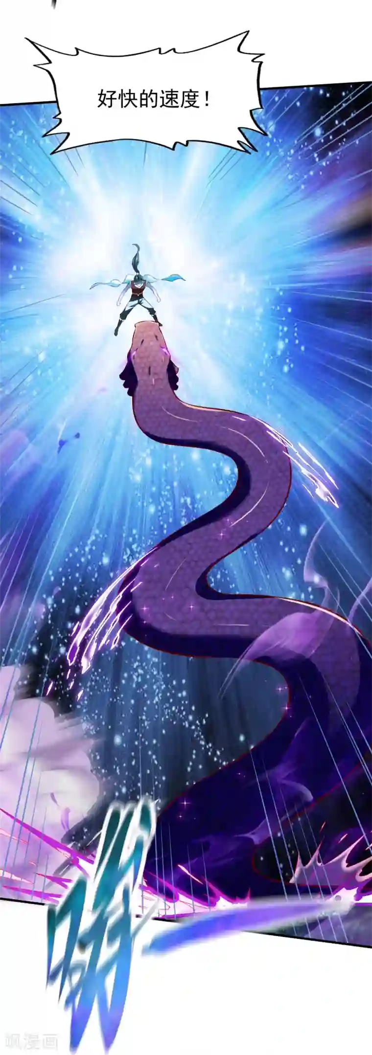 战鼎第185话 第六个神人灵魂