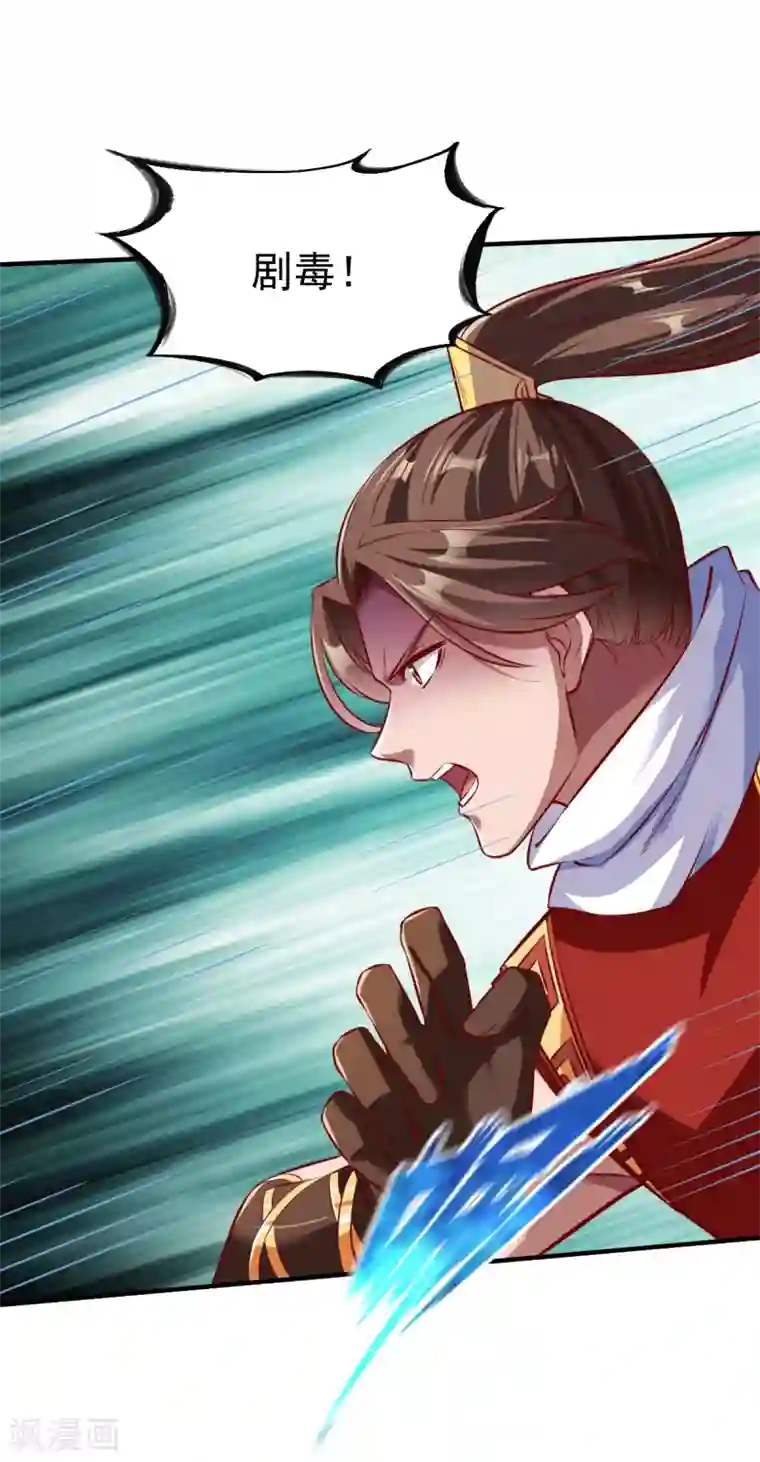 战鼎第185话 第六个神人灵魂