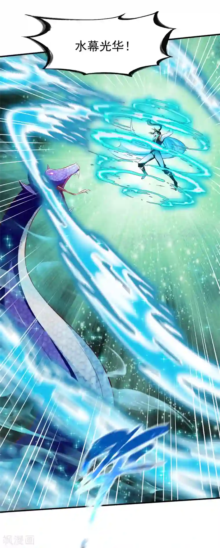 战鼎第185话 第六个神人灵魂