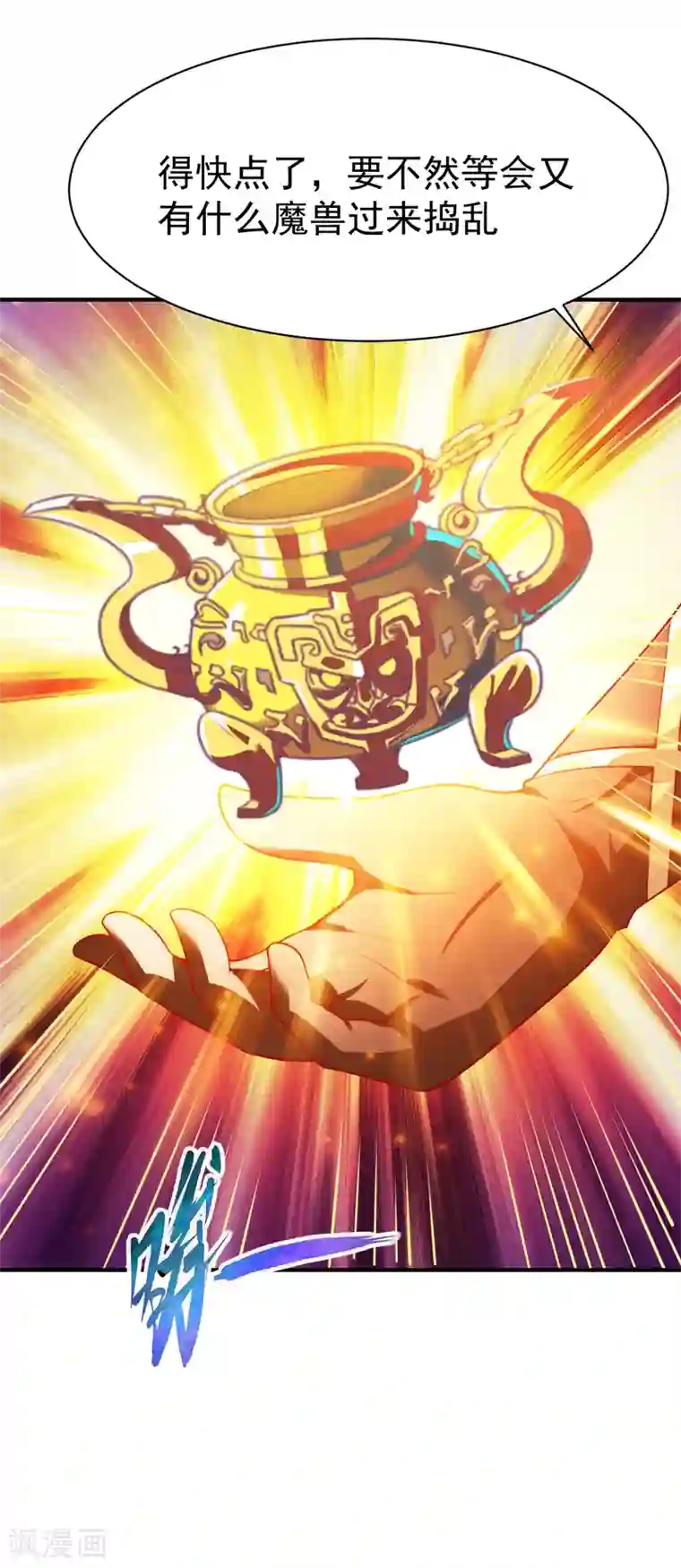 战鼎第186话 英研再会