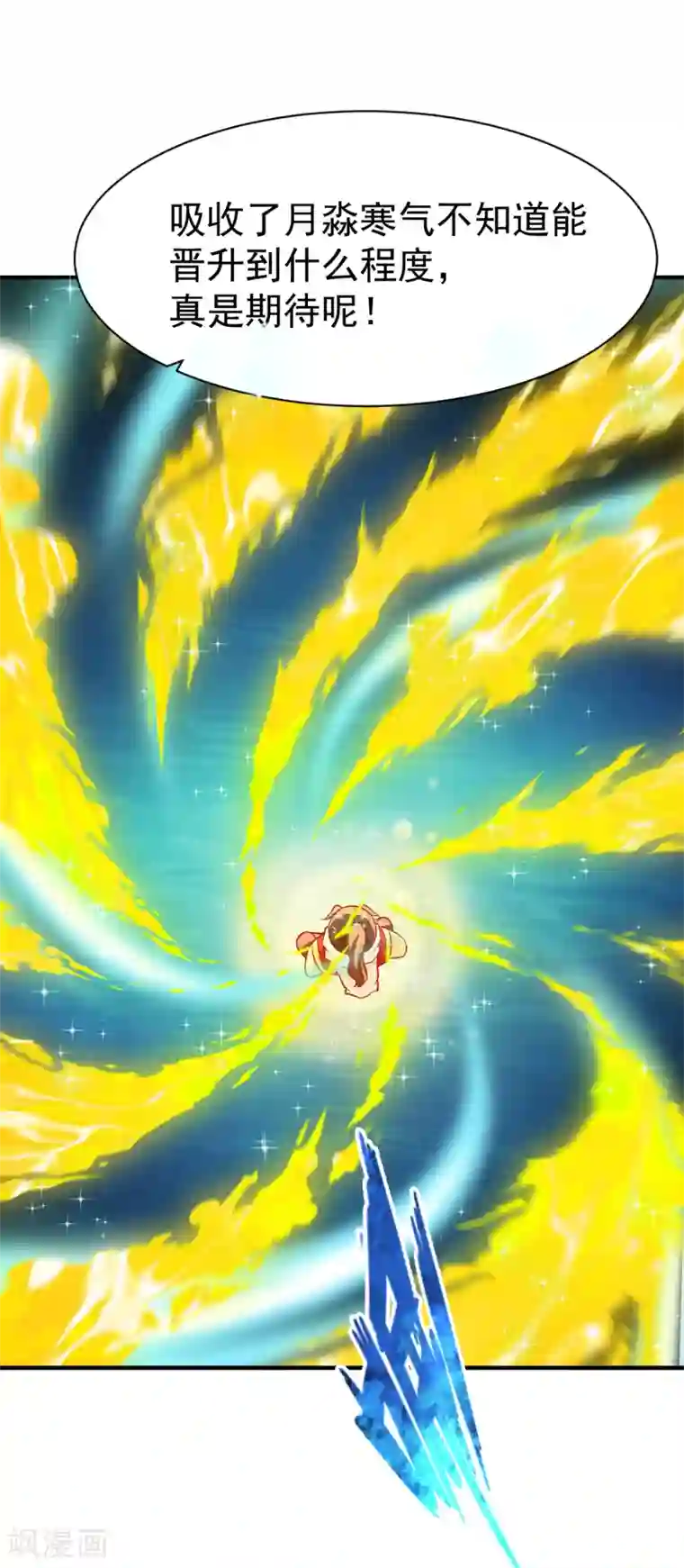 战鼎第186话 英研再会