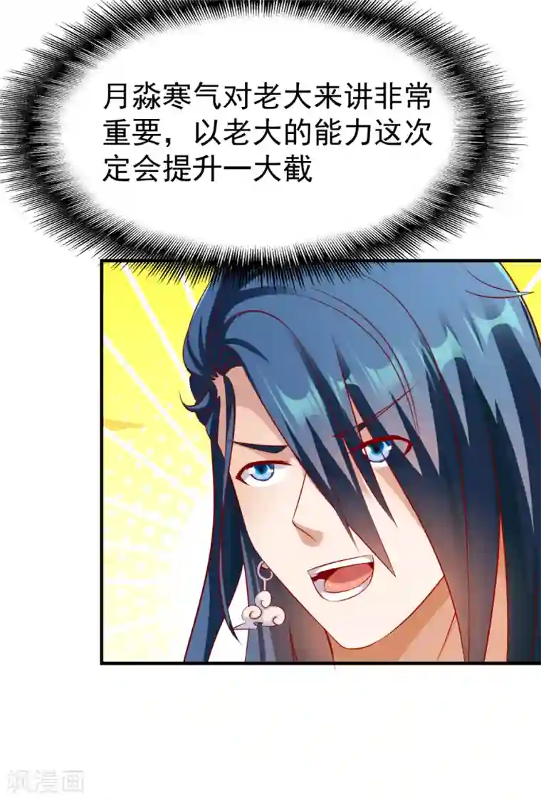 战鼎第186话 英研再会