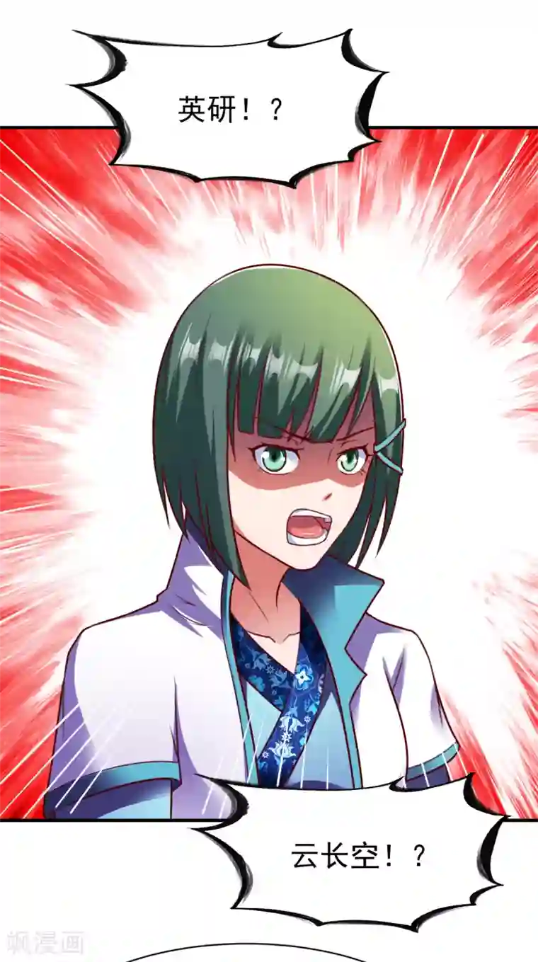 战鼎第187话 南宫云出手