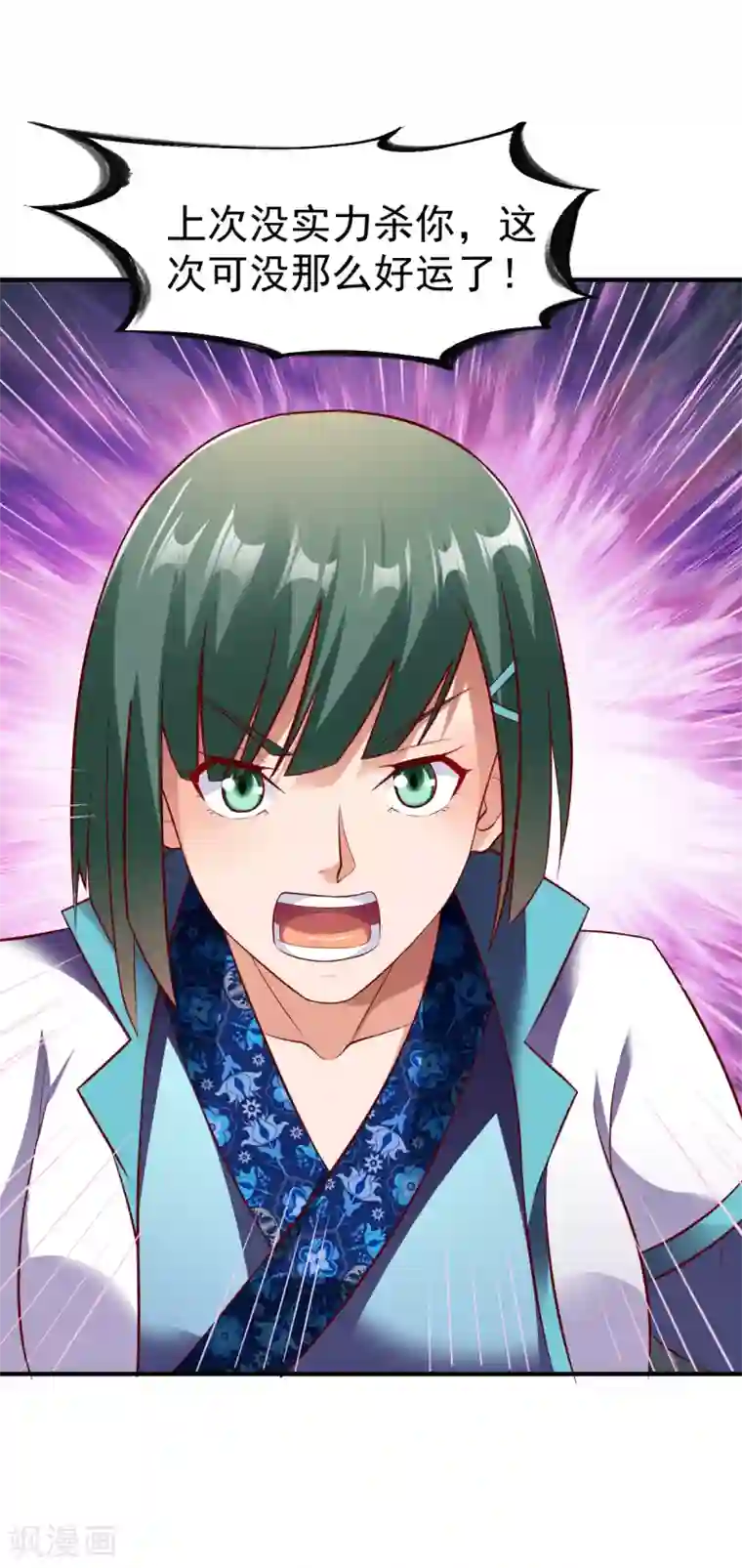 战鼎第187话 南宫云出手