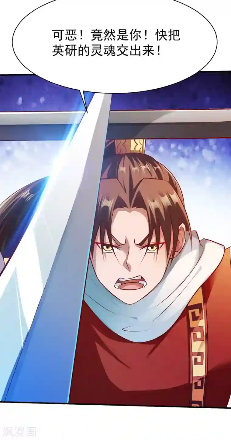 战鼎第187话 南宫云出手