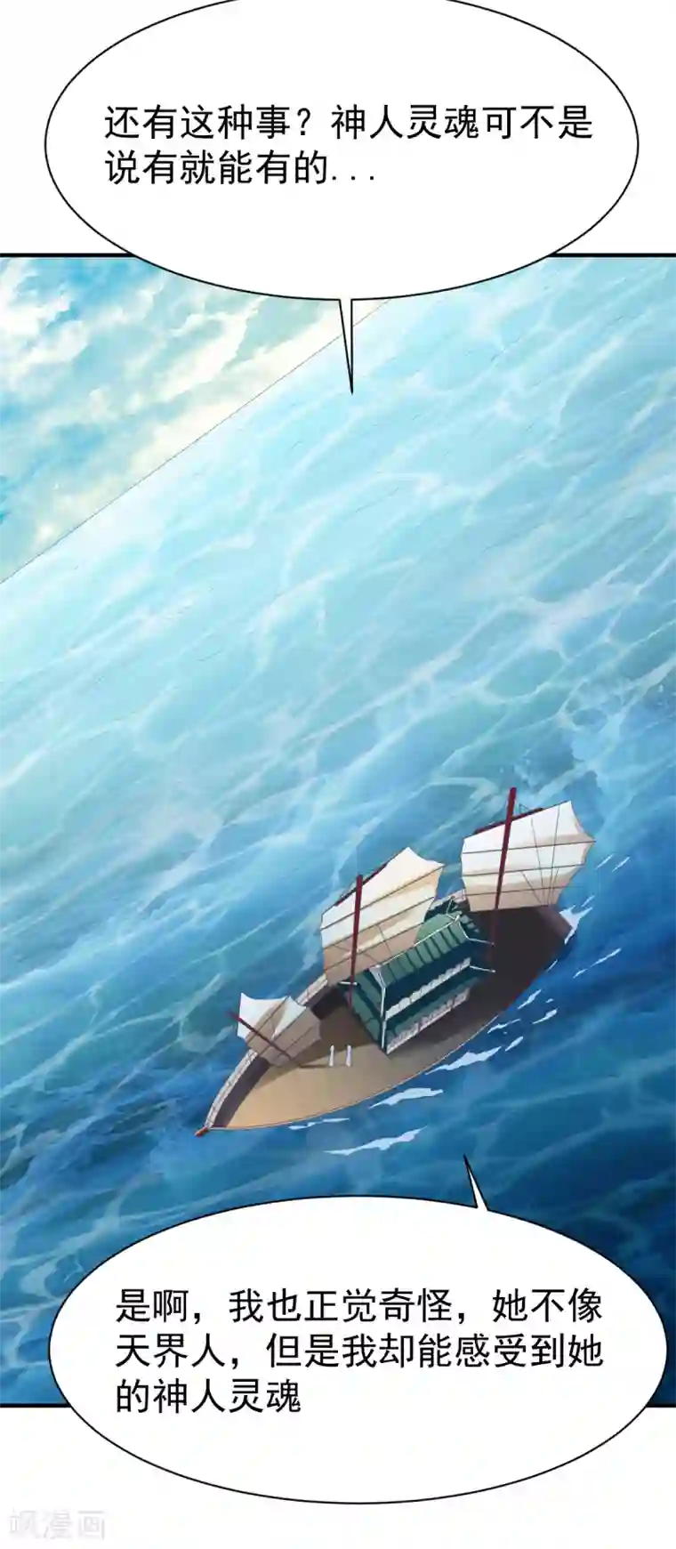 战鼎第187话 南宫云出手