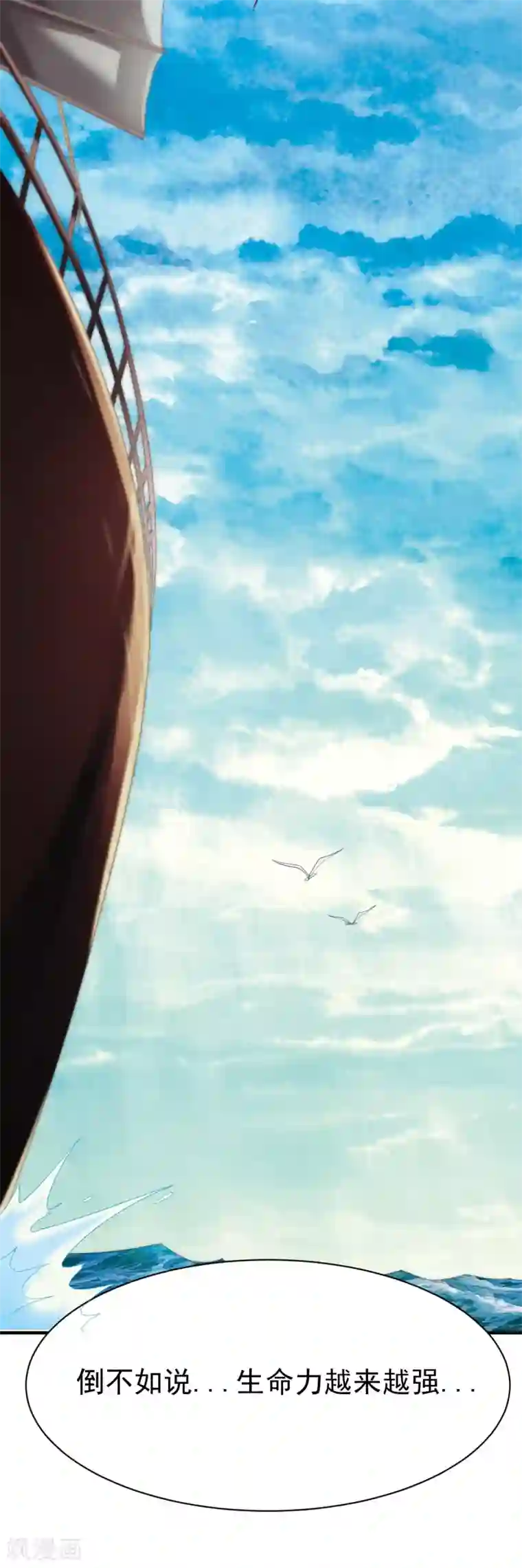 战鼎第187话 南宫云出手