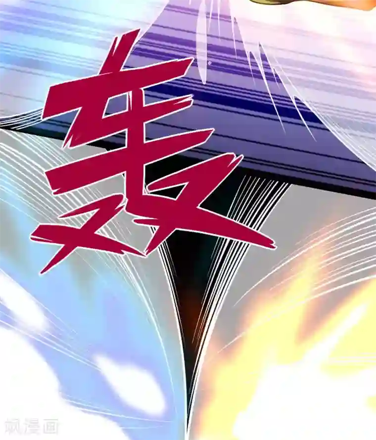 至尊神级系统第316话 怒焰化拳