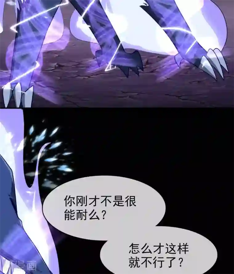 至尊神级系统第316话 怒焰化拳