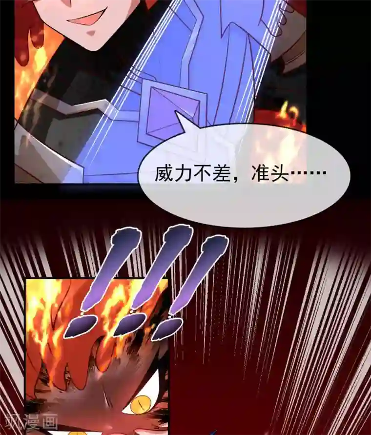 至尊神级系统第316话 怒焰化拳