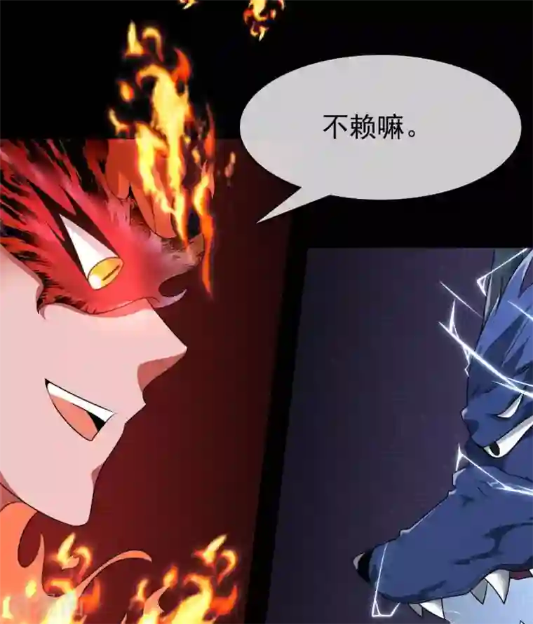 至尊神级系统第316话 怒焰化拳