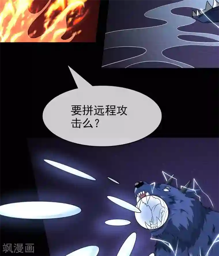 至尊神级系统第316话 怒焰化拳