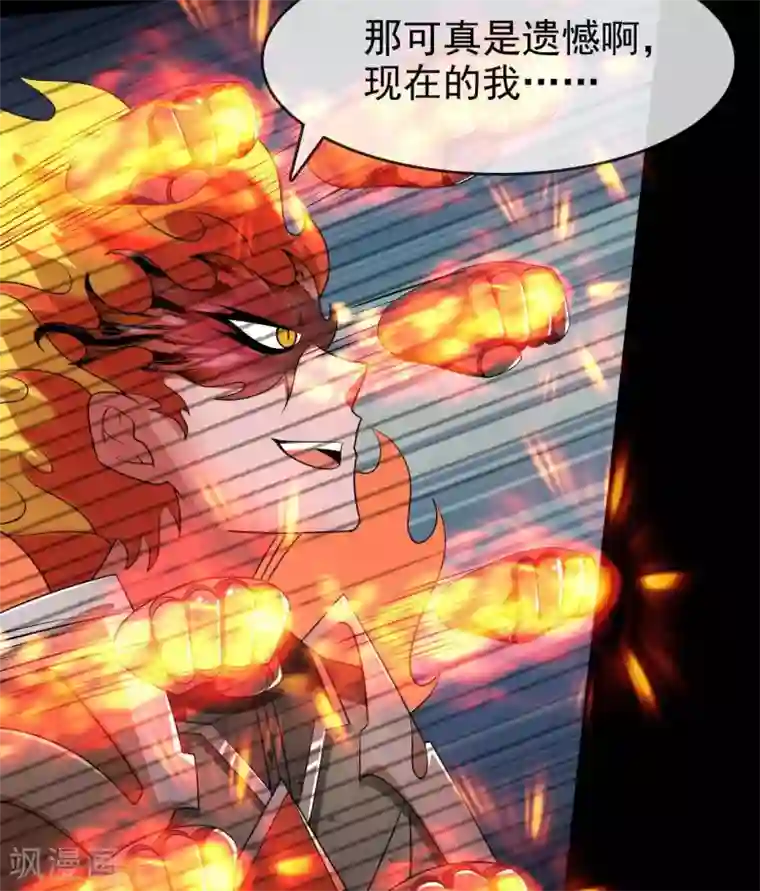 至尊神级系统第316话 怒焰化拳