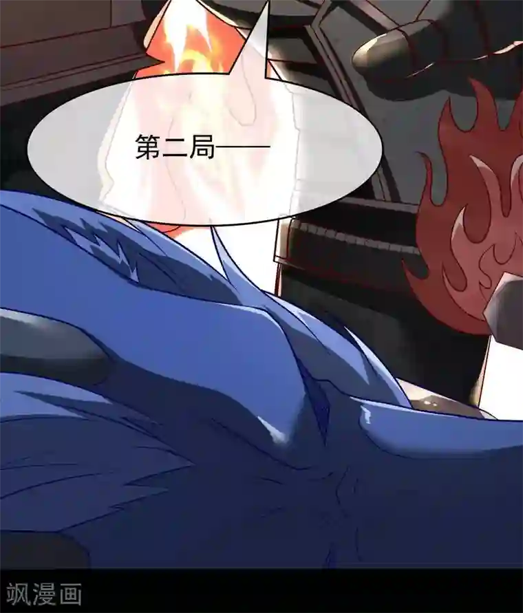 至尊神级系统第316话 怒焰化拳