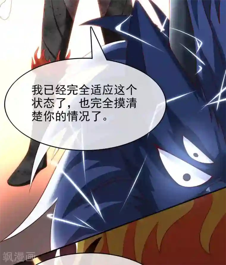 至尊神级系统317 准备好被我宰了么