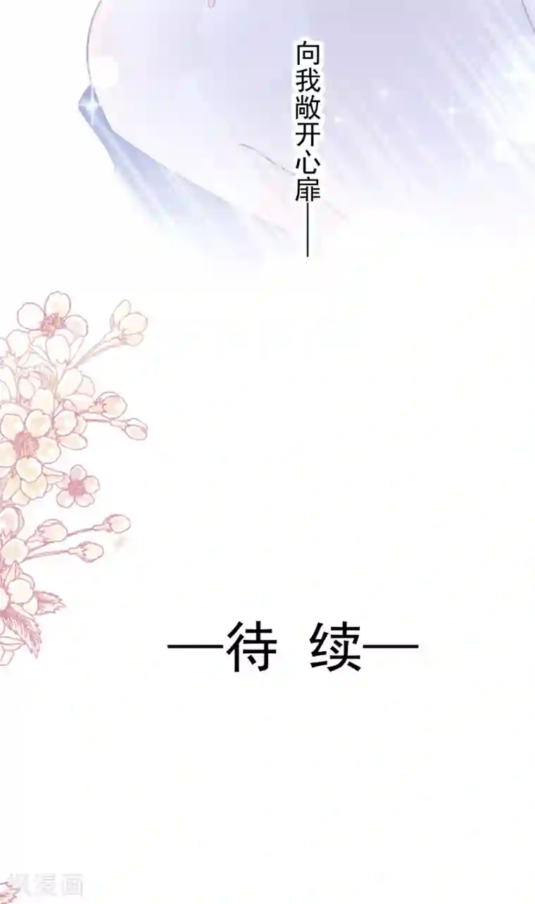 霸道总裁轻轻爱第88话 我是你的生日礼物