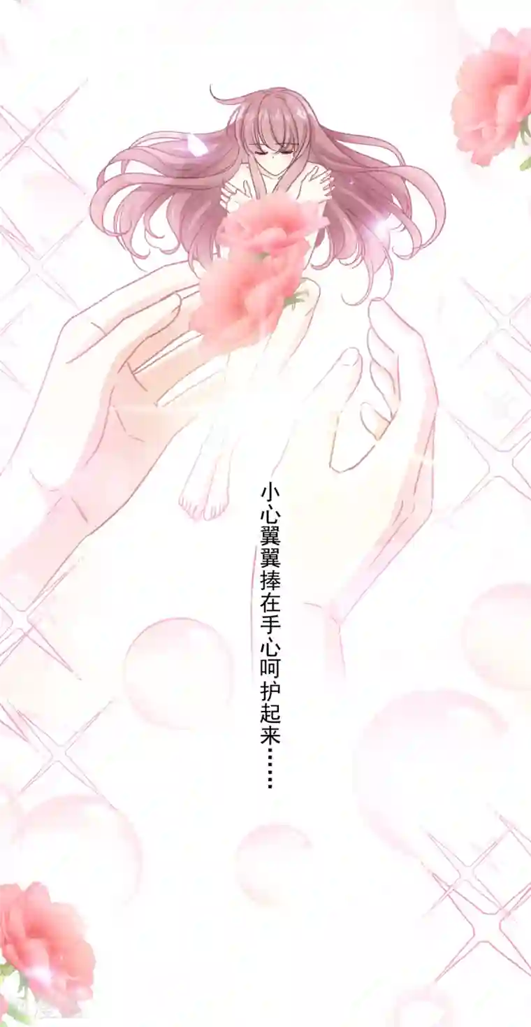 霸道总裁轻轻爱第88话 我是你的生日礼物