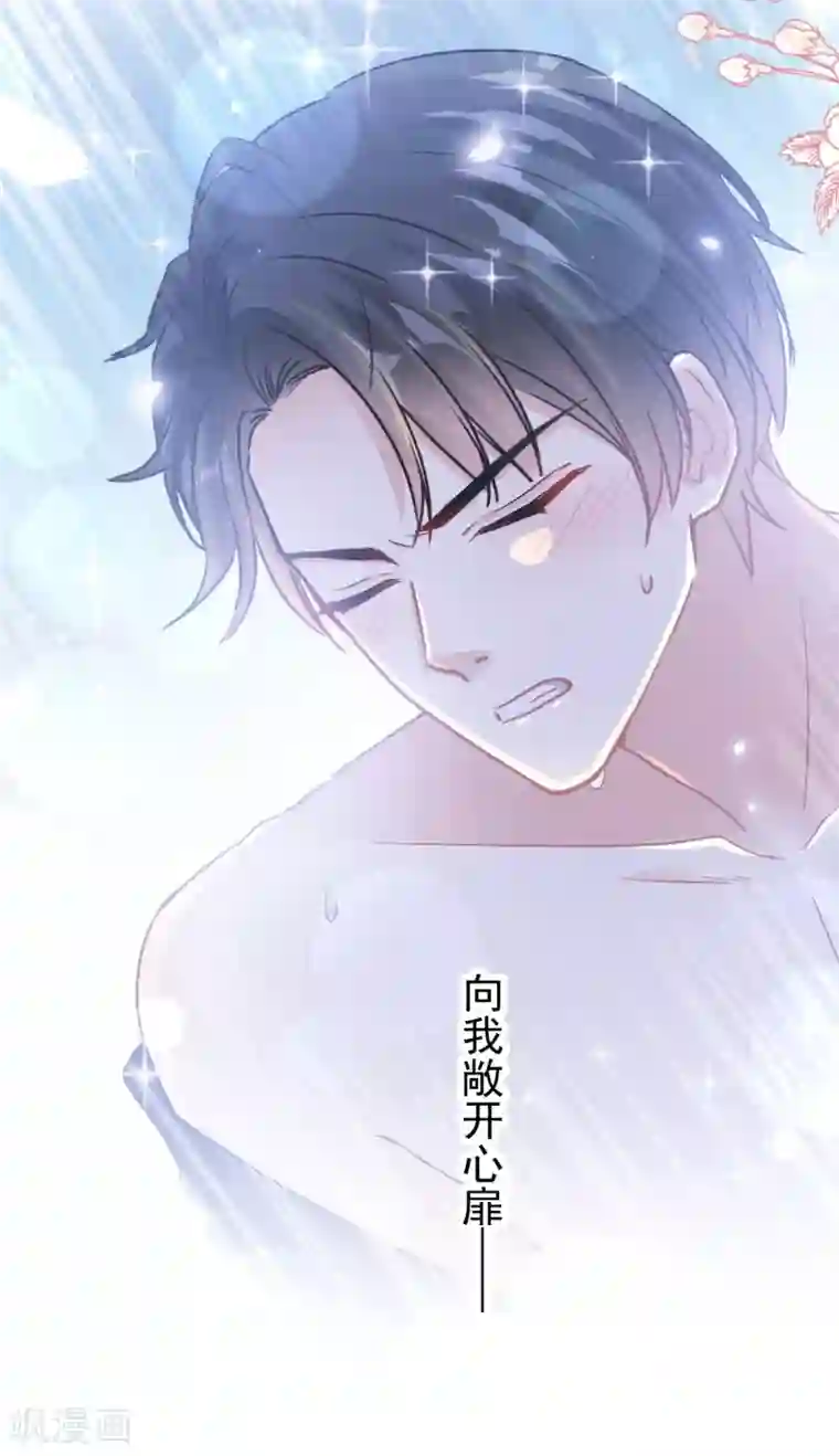 霸道总裁轻轻爱第89话 野兽的本性