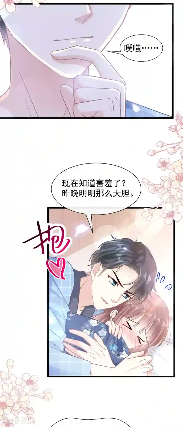 霸道总裁轻轻爱第89话 野兽的本性