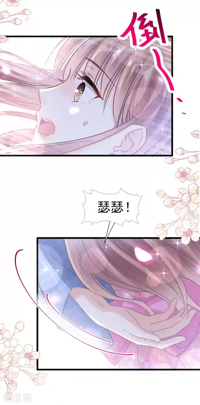 霸道总裁轻轻爱第89话 野兽的本性