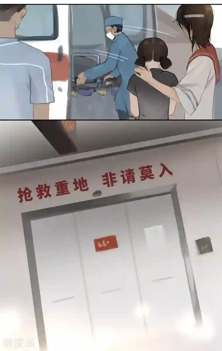 夜刑者第66话 无措