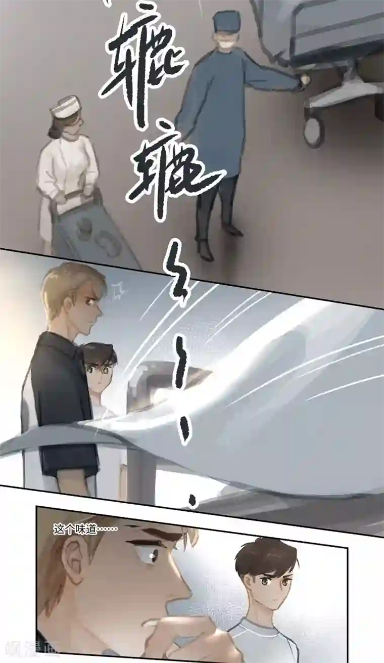 夜刑者第66话 无措