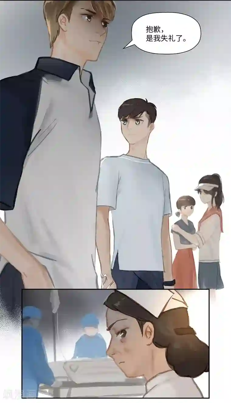 夜刑者第66话 无措
