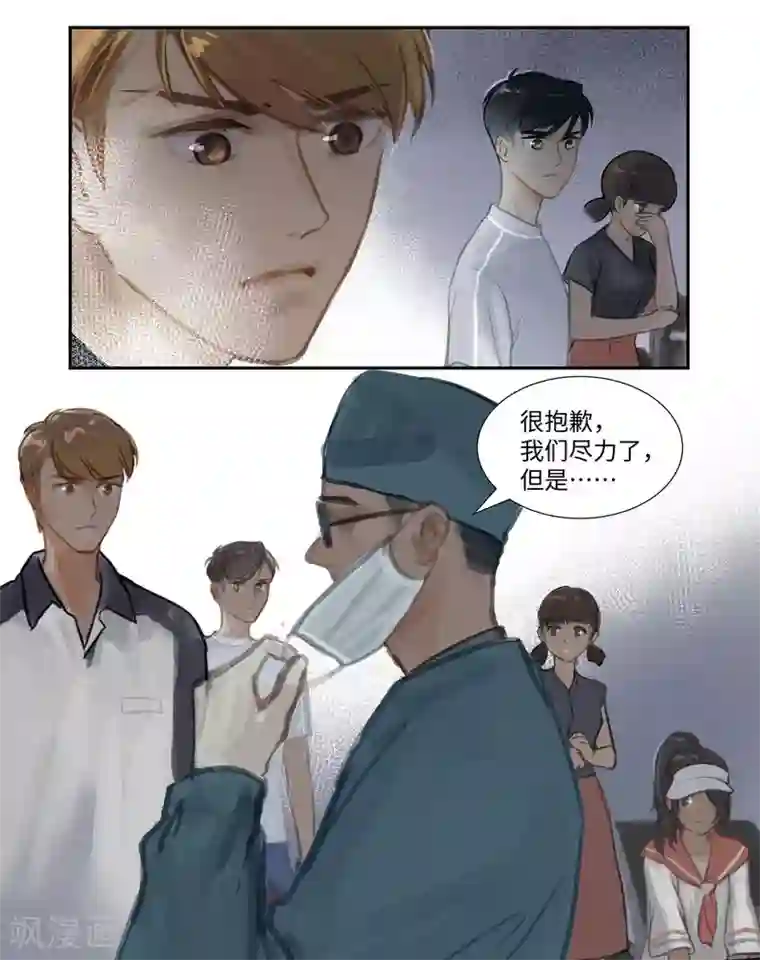 夜刑者第66话 无措