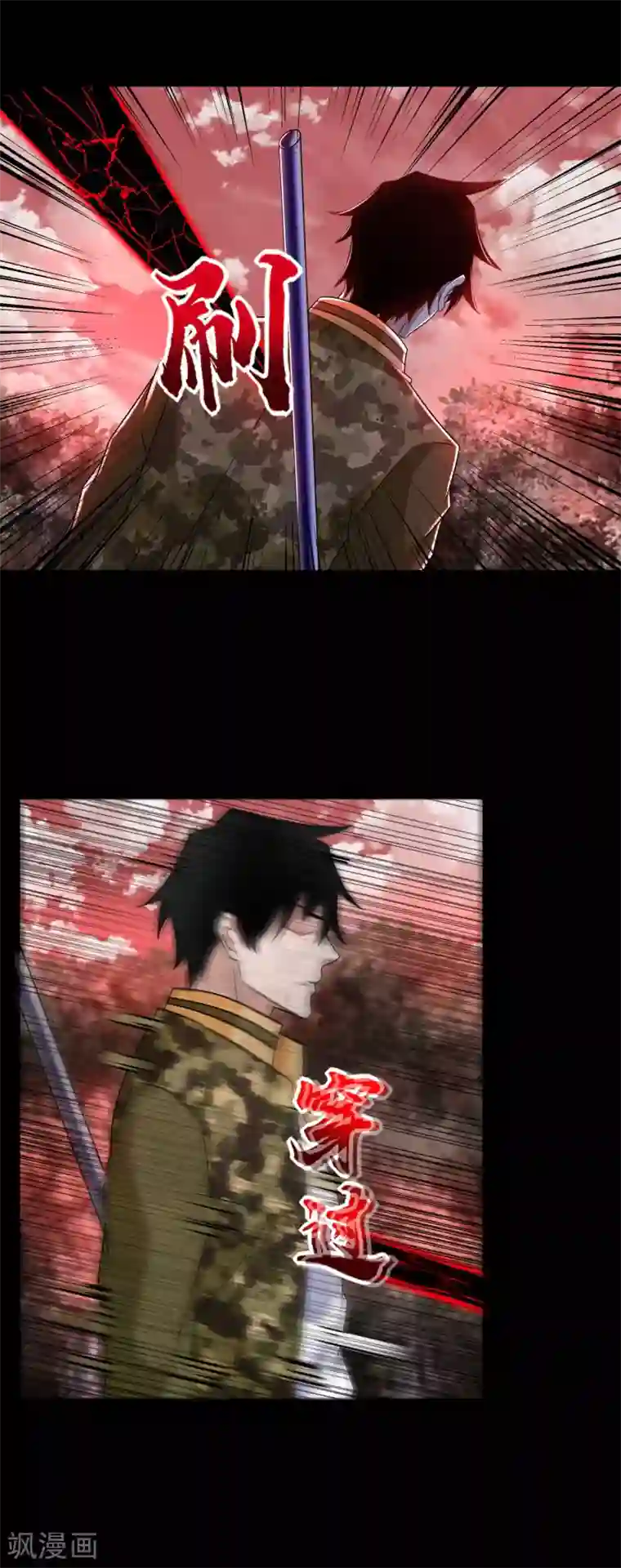 末世为王第266话 血战