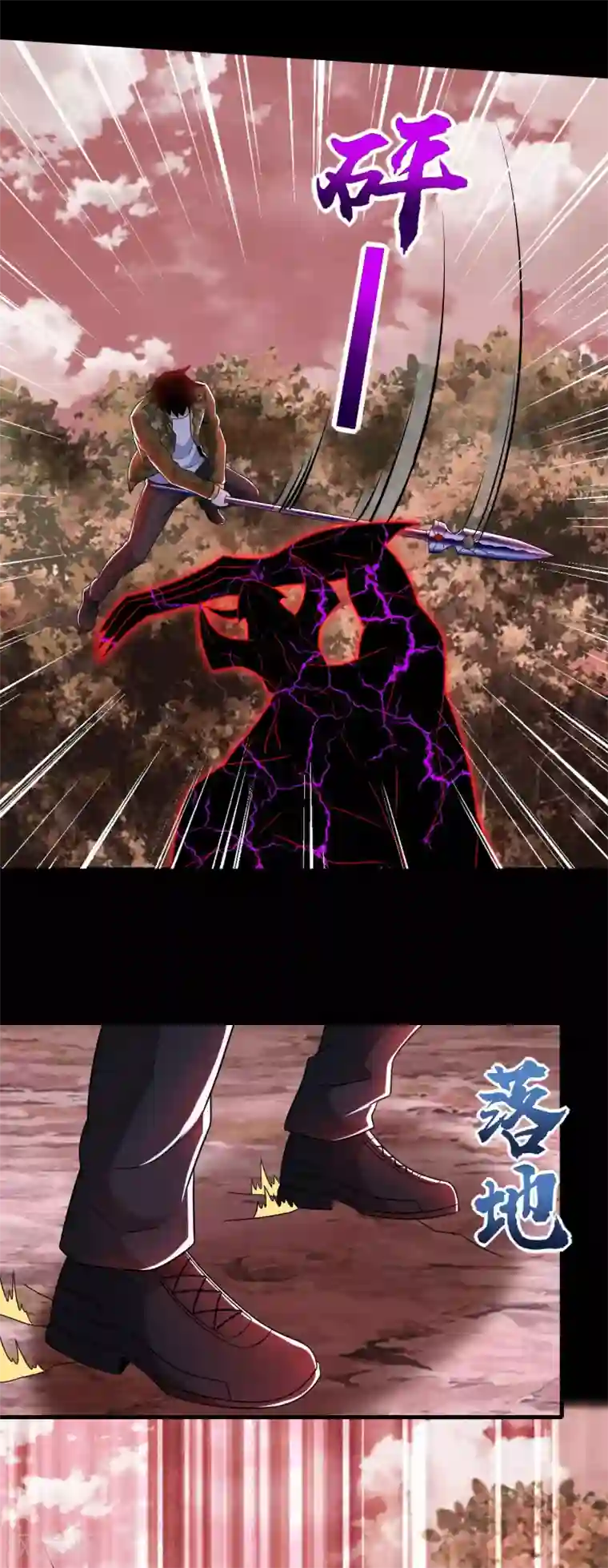 末世为王第266话 血战