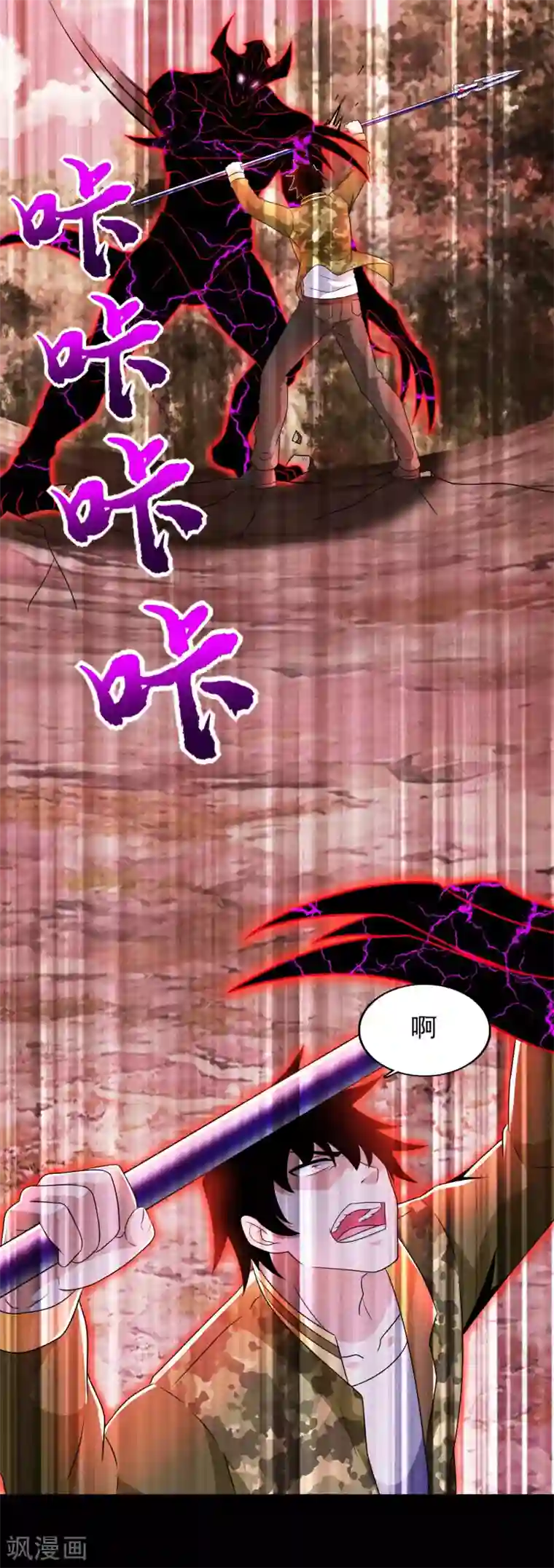 末世为王第266话 血战