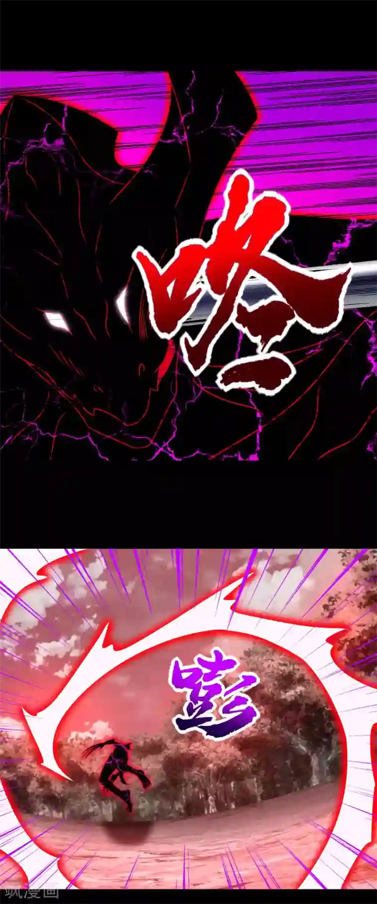 末世为王第266话 血战