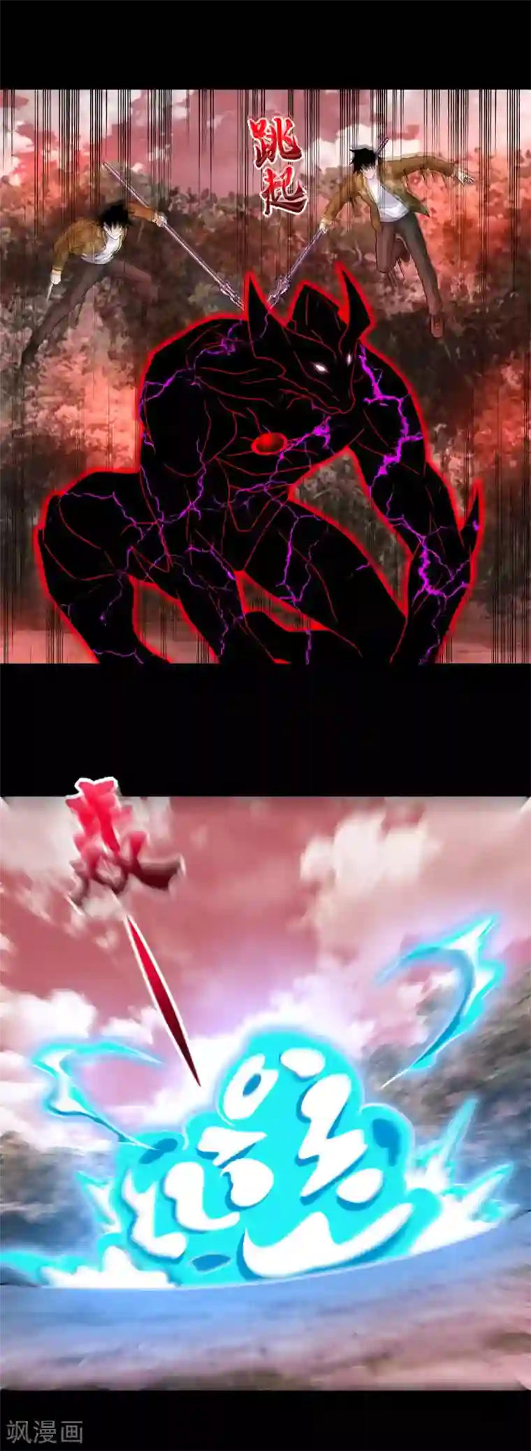 末世为王第266话 血战