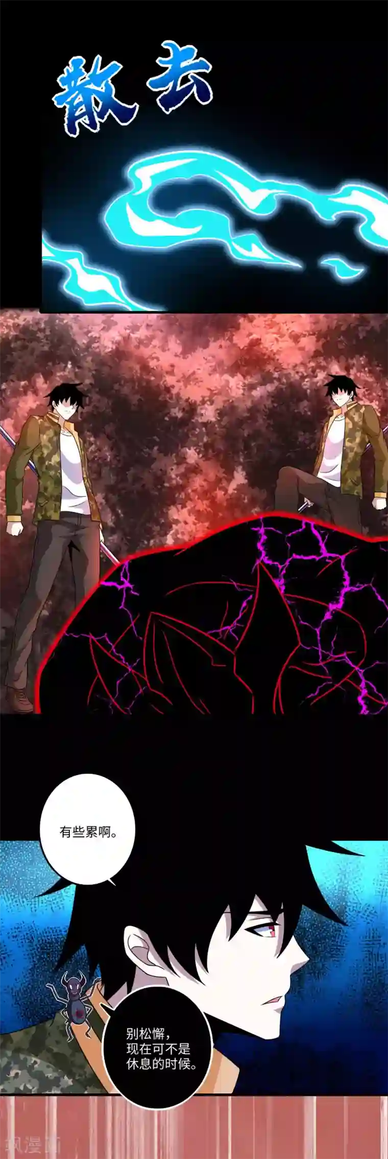 末世为王第266话 血战