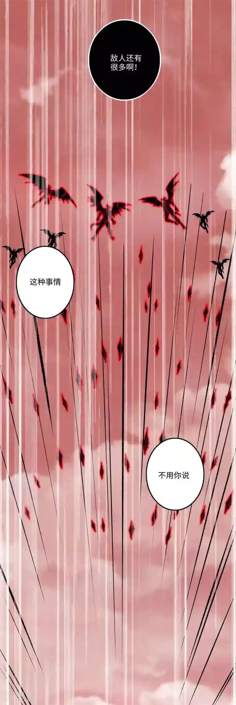 末世为王第266话 血战