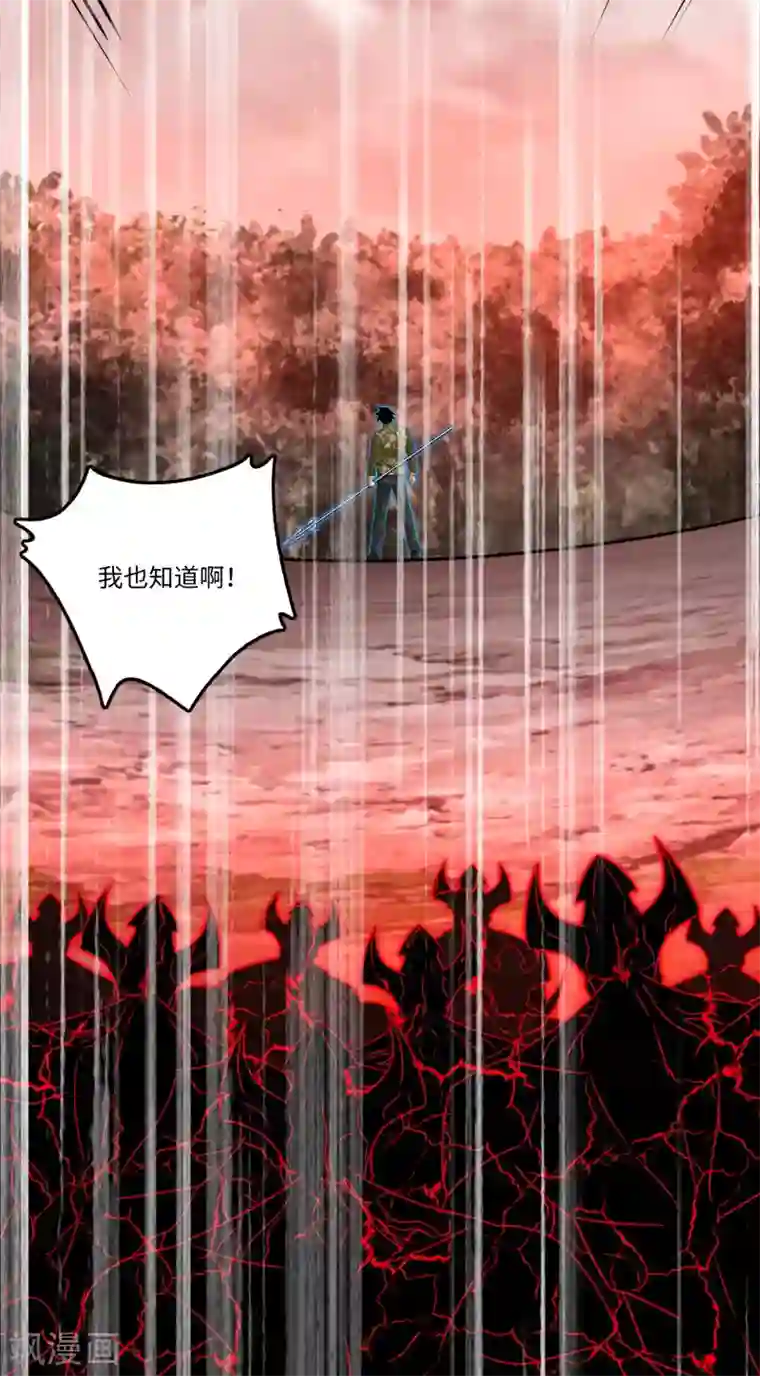 末世为王第266话 血战