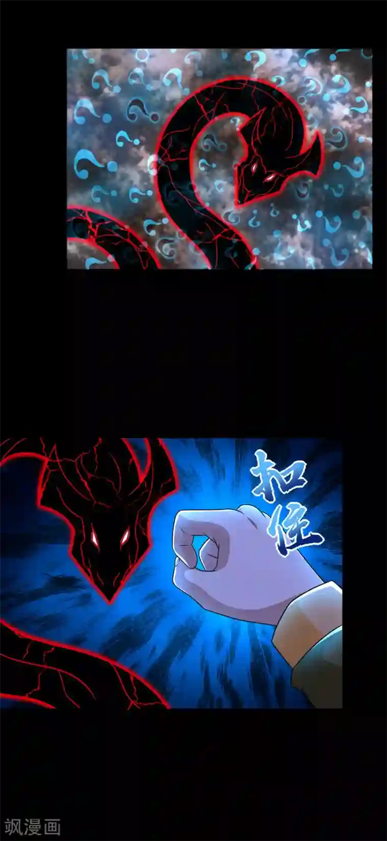 末世为王第266话 血战