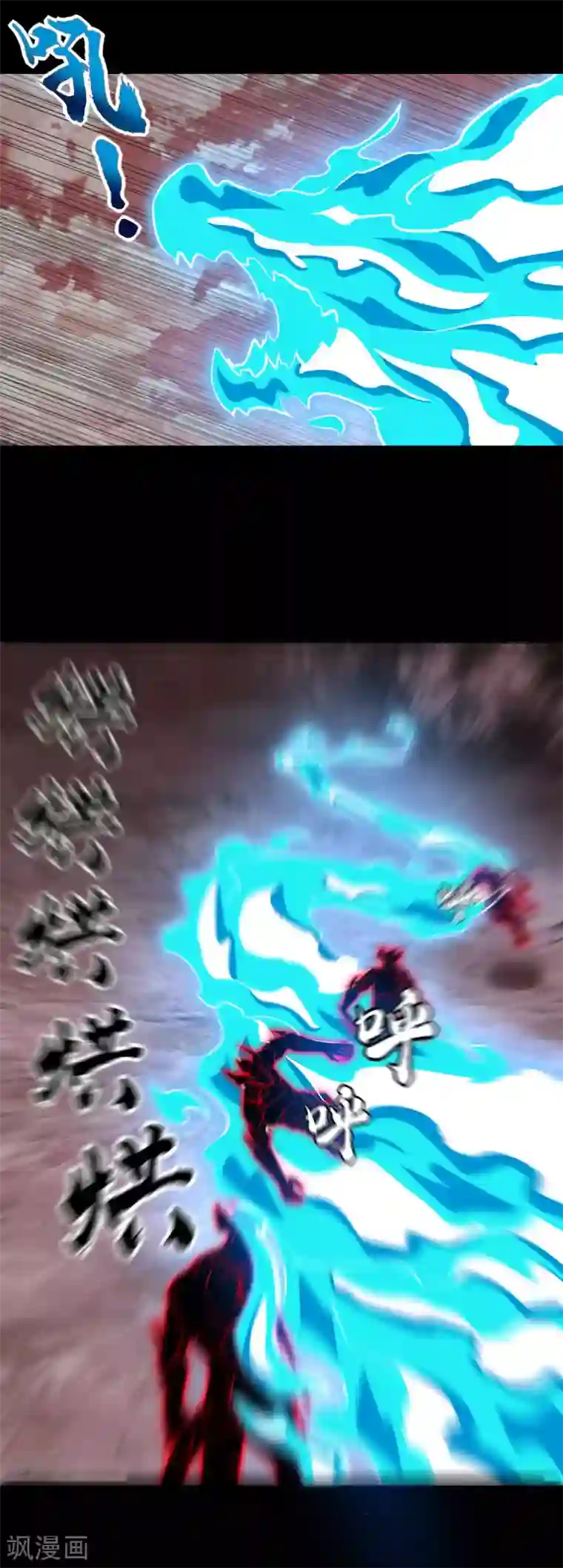 末世为王第266话 血战