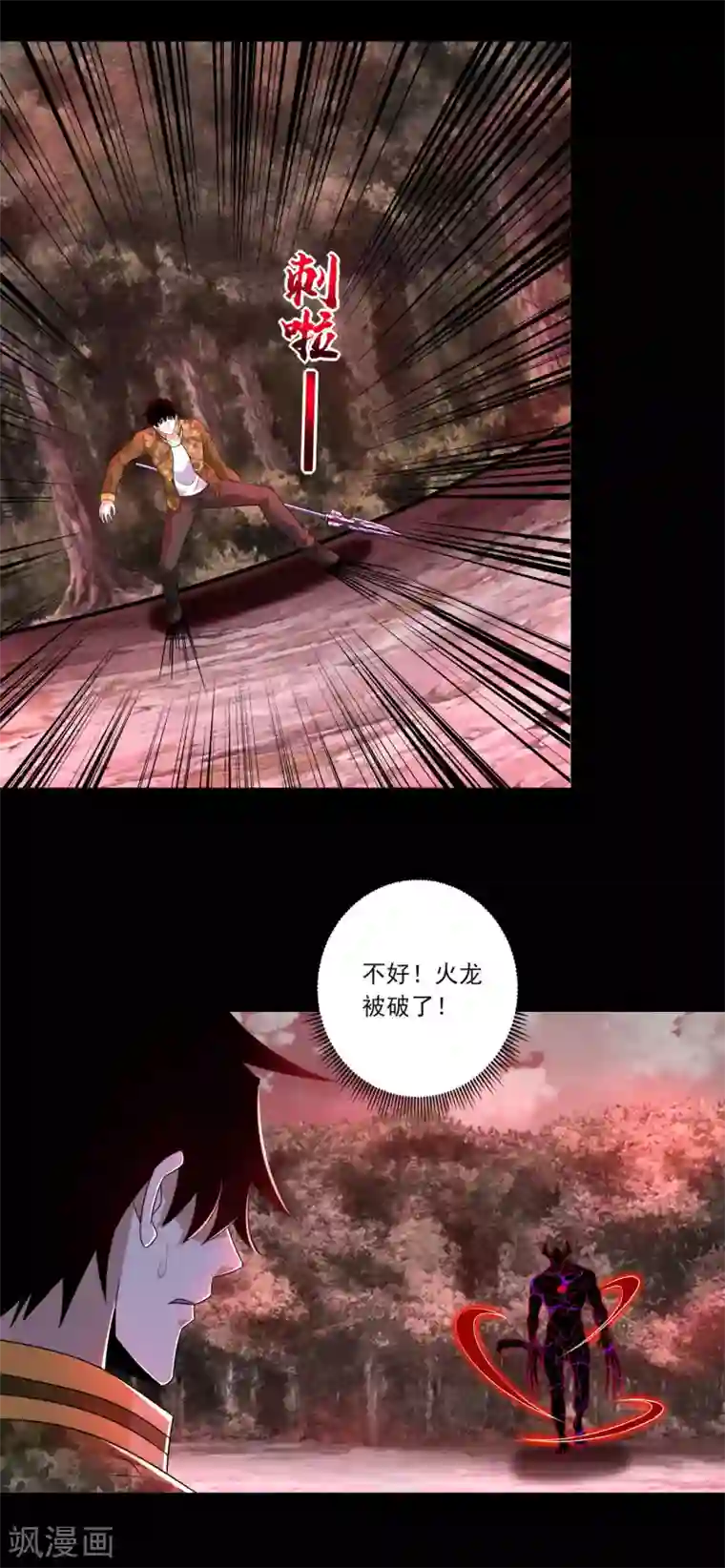 末世为王第266话 血战