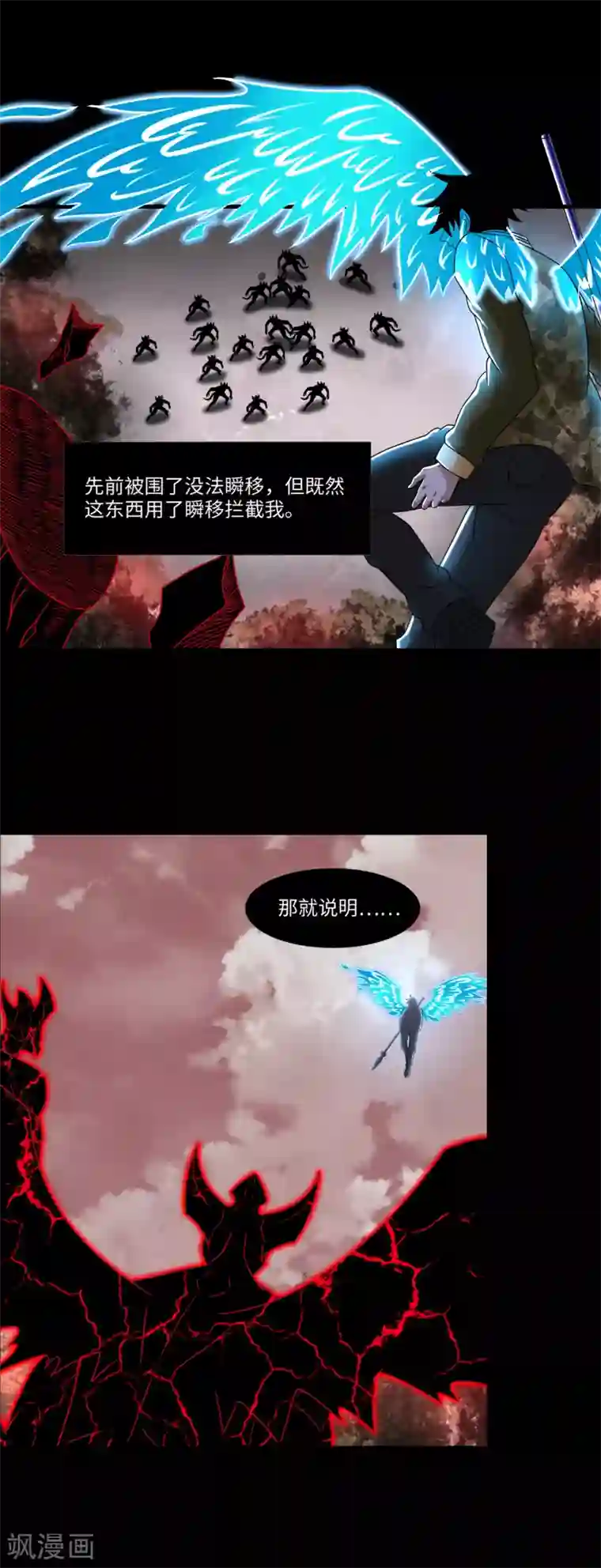 末世为王第268话 逃脱？