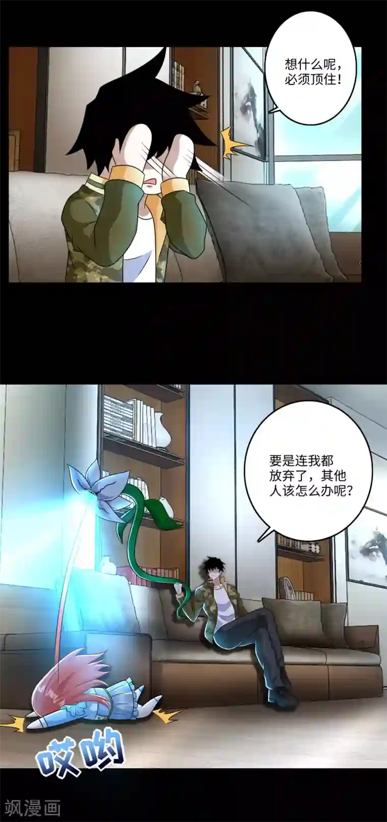 末世为王第268话 逃脱？