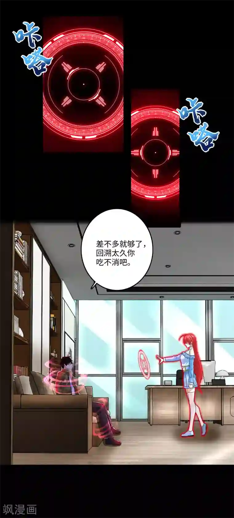 末世为王第268话 逃脱？