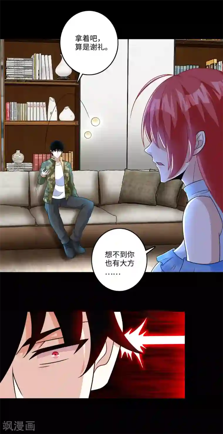 末世为王第268话 逃脱？