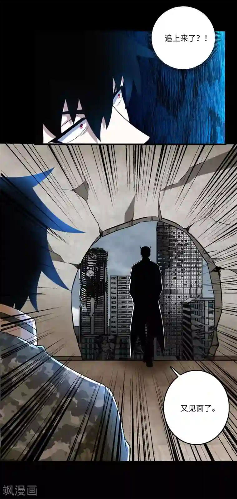 末世为王第268话 逃脱？