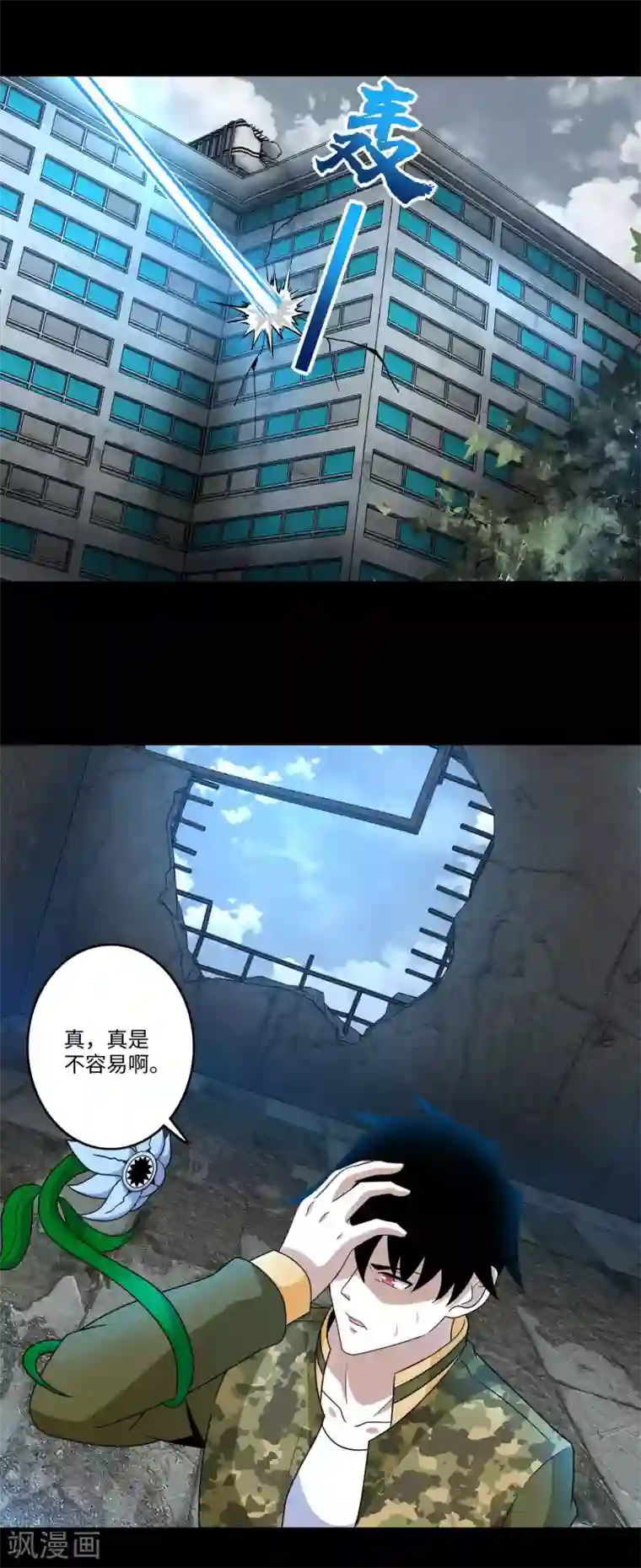 末世为王第268话 逃脱？