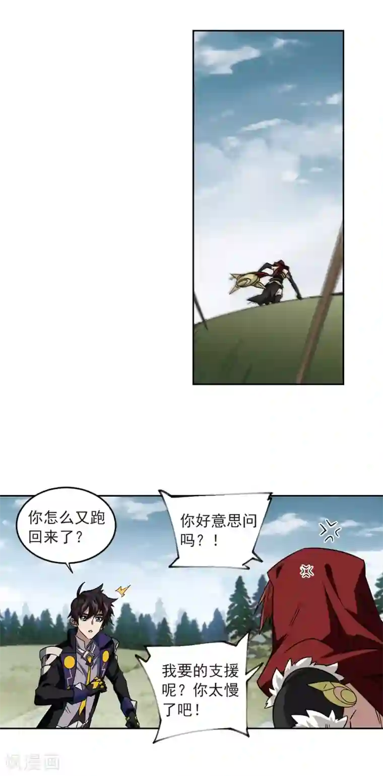 网游之近战法师第313话 协作1