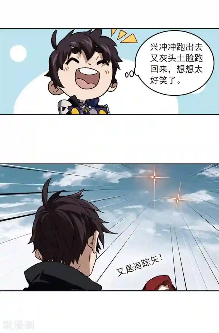 网游之近战法师第313话 协作1